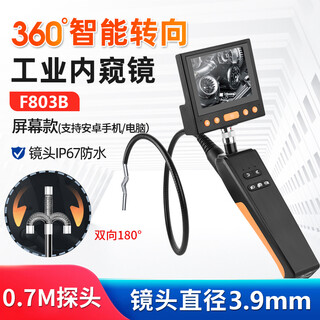 Airip industrial endoscope high-definition camera car engine carbon deposit repair two-way 180-degree turning waterproof probe f803b with screen (0.7 meter probe + diameter 3.9mm)