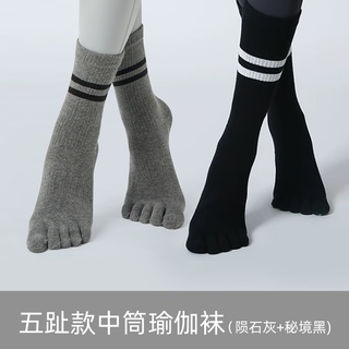 Zailu yoga socks non-slip women's pilates socks non-slip socks five toe socks 2025 new yoga socks autumn and winter style two pairs pack meteorite gray + secret black