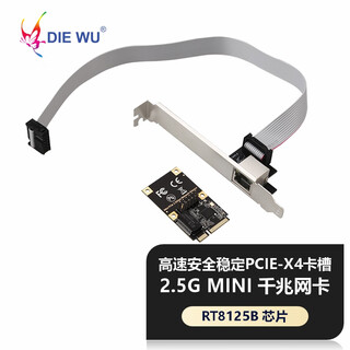 Diewu single port 2.5g gigabit mini pcie electrical port network card 2500m ethernet adapter rj45 server desktop gaming txa193 2.5g mini pcie gigabit network card