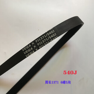 Dynamic bicycle belt accessories indoor sports bicycle exercise bike transmission belt gaucho hanma 540j 6 peak