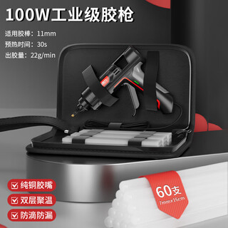 Deli hot melt glue gun industrial grade high power 100-300w household handmade diy hot melt glue gun hot melt glue stick 11mm 100w industrial grade + extended glue stick 60 pieces + storage bag