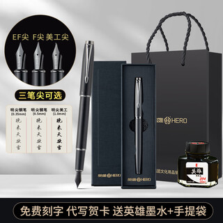 英雄（HERO）钢笔高端成人学生钢笔练字书法美工钢笔商务生日礼物钢笔礼盒送老师伴手礼礼品定制刻字 黑武士-单笔礼盒（送墨水） F尖（0.5mm）
