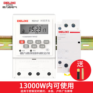 Delixi time control switch kg316t timer 220v microcomputer timing 380v street light door headlight high power 220v time control (within 13000w) household