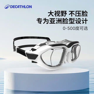Decathlon large frame myopia anti-fog high-definition swimming goggles with optional degrees for both men and women suitable for diving goggles swimming equipment large large myopia black and white 500 degrees