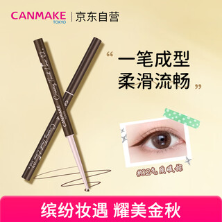 Canmake eyeliner gel pen 02 brown kenmei smooth japanese imported ultra-fine eyeliner pen long-lasting non-smudged waterproof novice