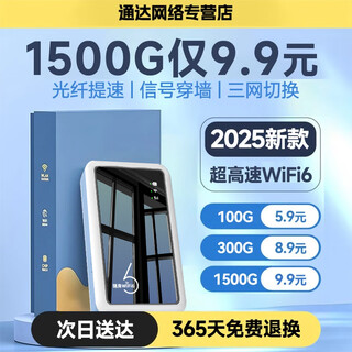 欧本随身wifi无限速流量全国通用2025新款无线上网wifi6智能随身wifi移动wi-fi官方旗舰店便携式路由器 【基础版】8核8通道|免费体验|送1500G流量