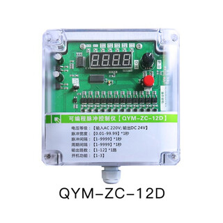 Dust removal controller programmable online pulse controller qym-zc-10d/12/20/30/48/7 8 channels online (output ac220v) qhk-8