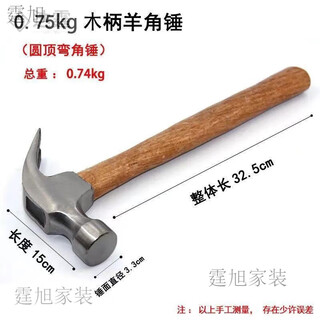 Xianang claw hammer woodworking claw hammer hammer hammer tool household small hammer pure steel multi-function wooden handle claw hammer (0.75kg)