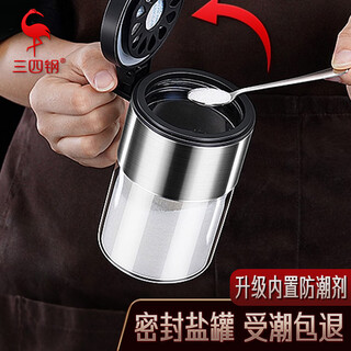 Sansi steel seasoning jar kitchen seasoning box glass seasoning jar seasoning salt jar seasoning bottle sealed moisture-proof storage high borosilicate single assembly spoon + moisture-proof agent + label