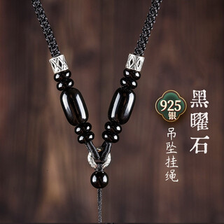 Su shengfang high-end hand-woven obsidian tiger eye stone jade jade transfer bead necklace pendant pendant rope for men and women obsidian transfer beads black rope adjustment