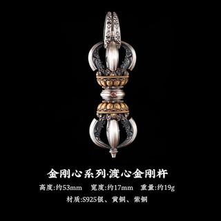 The vajra heart series, a silver model of the heart-crossing vajra necklace and pendant. the silver model of the heart-crossing vajra