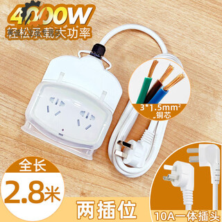 Socket quality bathroom waterproof plug strip with anti-leakage protector. bathroom plug strip is leak-proof. waterproof 772. waterproof 772. two sockets, total length 2.8 meters, 10a one.