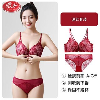 Langsha pure desire push-up underwear women's suit small breasts sexy front button beautiful back wireless lace red bra burgundy suit red gift box 36/80b