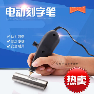 Metal marker pens, marking pens, coding pens, electric stamping and coding machines, electric cutting plotters.