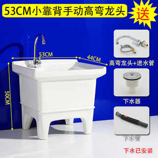 Mop pool ceramic balcony washing mop pool household mop pool bathroom small and large mop basin with high curved faucet 53 cm flat mouth manual model + high curved faucet