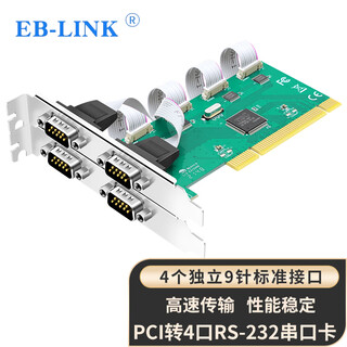 EB-LINK  PCI转1并2串扩展卡串口并口组合卡9针串口卡四串口COM扩展卡25针并口卡 PCI串口卡（4串口）