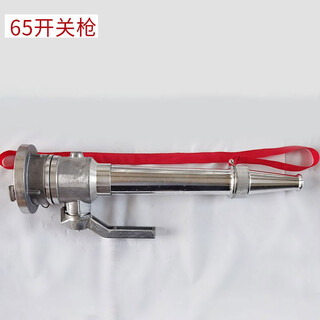 50/65/80 hose fire hose nozzle head 65 internal buckle dc with fire switch water gun nozzle 2.5 inches 3 inches 65 switch water gun 2.5 inches