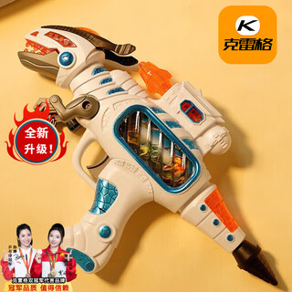 Craig children's toy gun dinosaur sound and light music gun 2-3-6 years old toy boy and girl birthday gift electric submachine gun 3d tyrannosaurus multi-function sound and light vibration gun