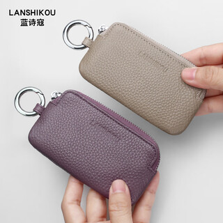 Lan shikou 2025 new genuine leather small key bag men's key bag keychain women's car key storage bag artifact key bag gray