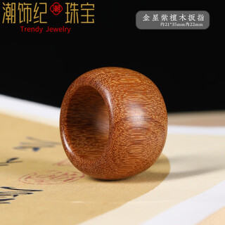Dl 1998 fat donglai's same style finger wrench play natural l natural rosewood whole wood hollowed out prajna bracelet thumb ring retro gift venus rosewood about 21*35mm inner diameter 22mm