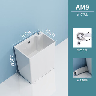 Washing mop pool household bathroom floor basin mop pool narrow and long small balcony mop trough ceramic floor-to-ceiling pool am9 one-button console