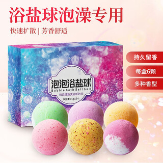 Bo na ling bubble bath salt ball bath ball adult children bath essential oil ball gift box bath bath ball bubble bomb bubble bath salt ball 30g 6 pack
