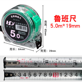 联能定制钢卷尺正宗鲁班尺风水尺5米高精度门公尺7.5米双面丁兰尺测量 双面鲁班尺(透明壳)5M*19mm 常规