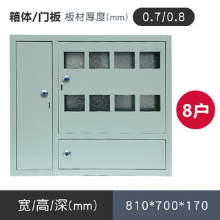 Indoor and outdoor electric meter box for 2 households, 4 meters for 6 households, 8 households, 10 meters, 12 digits for 15 households, stainless steel meter box concealed and exposed, 8 households 810*700*170