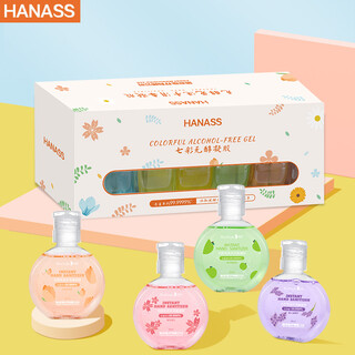Hanass hand sanitizer, hand sanitizer, disinfectant gel, no-wash quick-drying, portable small bottle 30g*7 bottles