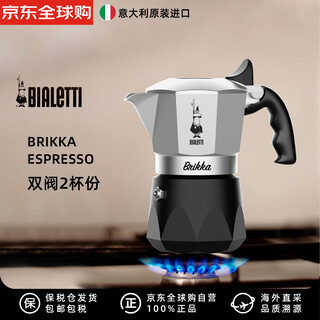 Biletti moka pot italian coffee pot home camping 2 cups (double valve) new diamond bottom