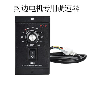 Xiaoshi brand 250w edge banding machine special speed regulation reduction motor with speed regulator