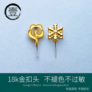 Yan's pure 18k gold exquisite snowflake retro auspicious cloud jade pendant buckle necklace pendant jade jade k gold clip buckle 18k gold auspicious cloud style