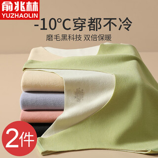 Yu zhaolin 2-pack seamless thermal vest women's thin sling inner wear sleeveless brushed german velvet autumn and winter l