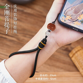 Jinwu mobile phone lanyard chinese style mobile phone rope pendant men and women mobile phone chain short rudraksha wrist rope jewelry detachable u disk key chain multi-functional pendant rudraksha black short rope