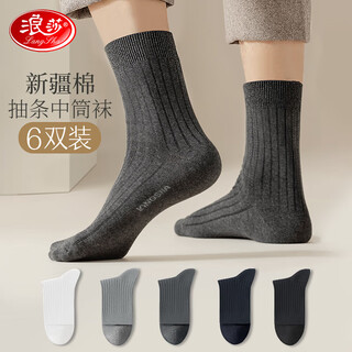 Langsha socks men's autumn and winter thick striped combed cotton mid-calf socks men's antibacterial and deodorant casual versatile business socks