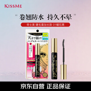 Kiss me huayingmeiko slim long curl high quality waterproof mascara 6g 01 obsidian black upgraded version birthday gift for women