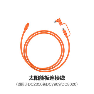 电小二电小二UPS电源户外电源充电器/适配器电源配件 200W太阳能板转接线