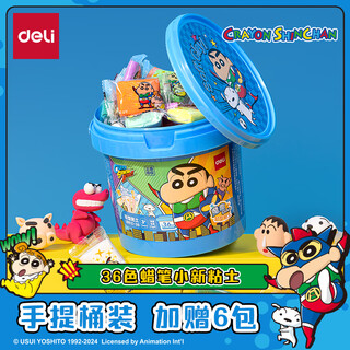 Deli crayon shin-chan 36 colors plus 6 packs of ultra-light clay, clay, plasticine and colored mud for kindergarten students diy handmade toy bucket children's birthday gift