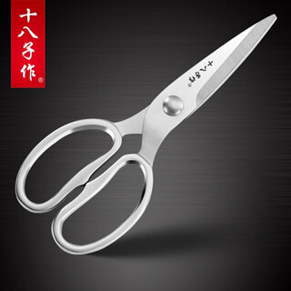 Eighteen scissors all-steel kitchen household bone scissors multifunctional large edible scissors chicken bone scissors sb3030 sb3030