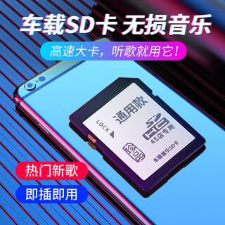 Cuikangbao car universal sd card lossless music high quality songs 2025 memory big card audi volkswagen and other self-driving tours
