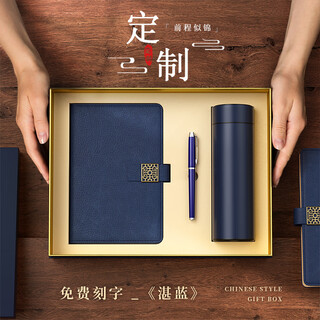 众谦高档保温杯公司商务礼品定制logo送客户员工伴手礼实用套装随手礼 蓝-FK本+笔+数显保温杯1L