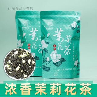 Hongyunheng county jasmine tea 2024 new tea plus scented herbal tea strong fragrance 500g 2 bags