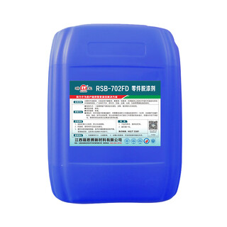 Ruibao parts paint remover rsb-702fd