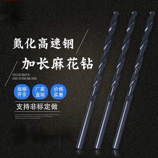 Uis high speed steel straight shank extended drill twist drill bit nitrided 2 3 4 6 8 10 12 14 15x160 200m diameter 16x200mm total length black hardened