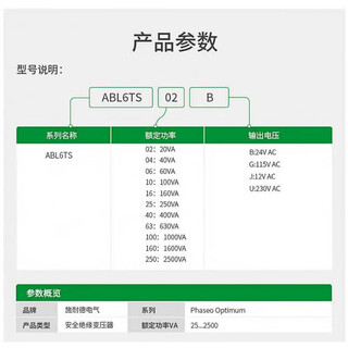 Isolation transformer /abl6ts25u /100u abl6ts25u