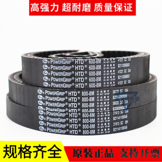 Imported synchronous belt htd680-8m 720-8m 744-8m 760-8m transmission belt imported gates 720-8m-40mm width