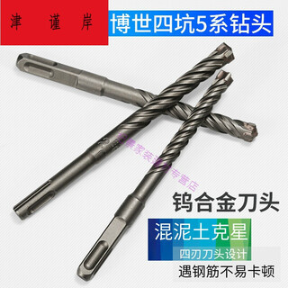 Taishilon customized electric hammer impact drill round handle for reinforced concrete square handle dr. four pit 5 series four blades two pits two slots s round handle 5*50*110mm