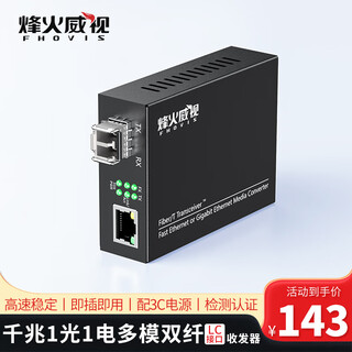 Fiberhome sfp fiber optic transceiver sfp fiber optic switch gigabit 1 optical 1 electrical single-mode single core multi-mode dual core photoelectric converter lc interface gigabit 1 optical 1 electrical | multi-mode dual fiber 550m 1 set lc interface