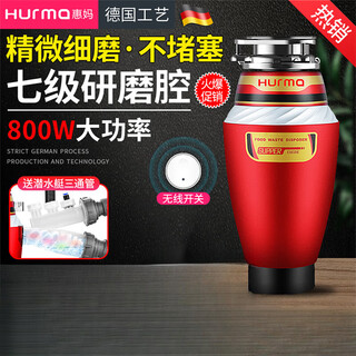 Hurma hurma hurma fd-723e kitchen waste disposer 800w dc motor german hurma hurma fd-7 kitchen waste disposal