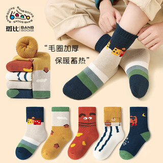 Bambi children's socks autumn and winter plus velvet thickened warm boys mid-tube terry cotton socks bb2381 16-18 sizes